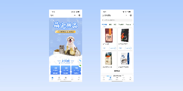 萍乡宠物用品小程序