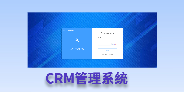 萍乡客户流失率高达52%？一套好用的CRM系统，如何让中小企业的业绩翻倍增长！